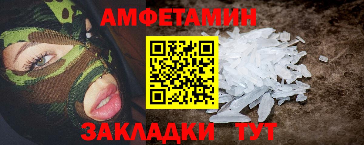 АМФ Розовый  АМФ  shop официальный сайт  Вход с VPN  Муром  АМФ 
