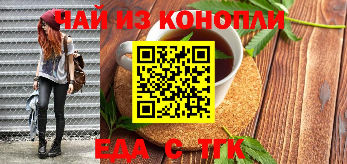Печенье с ТГК марихуана  Вход с VPN  Муром 