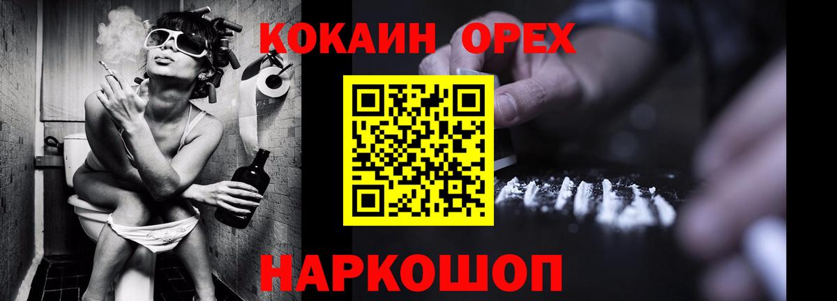 Муром  COCAIN 97%  COCAIN  купить наркотики цена  КОКАИН Fish Scale  Вход с VPN 