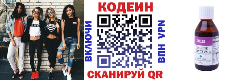 Codein Purple Drank Муром