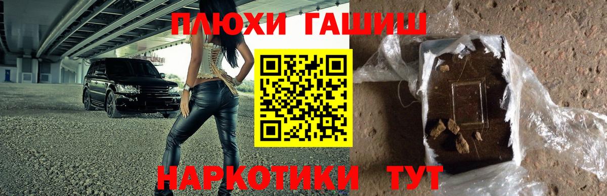ГАШИШ 40% ТГК Муром