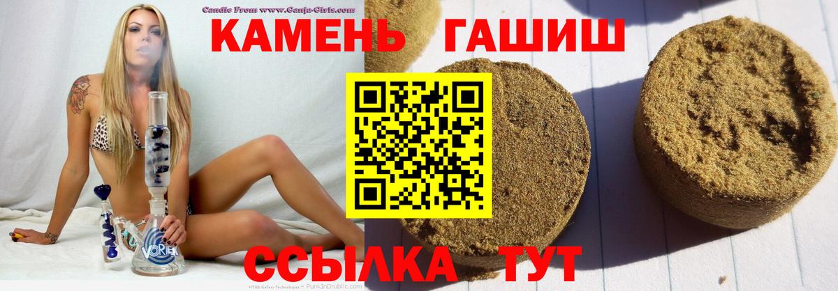 Муром  ГАШИШ  Гашиш гарик  Вход с VPN  Гашиш hashish 