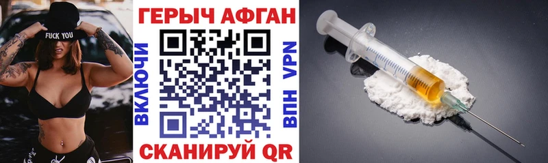 наркошоп  Муром  ГЕРОИН афганец 