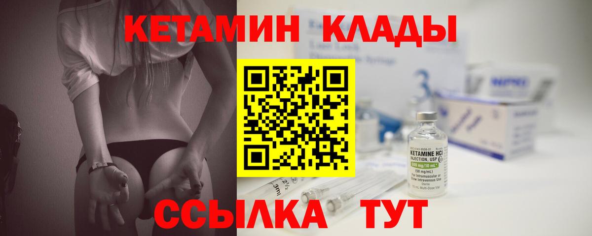 Муром  Кетамин ketamine  Вход с VPN 