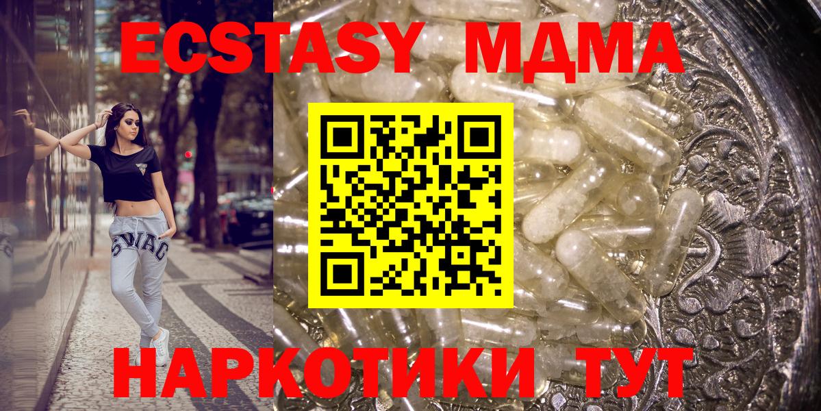 MDMA crystal Муром