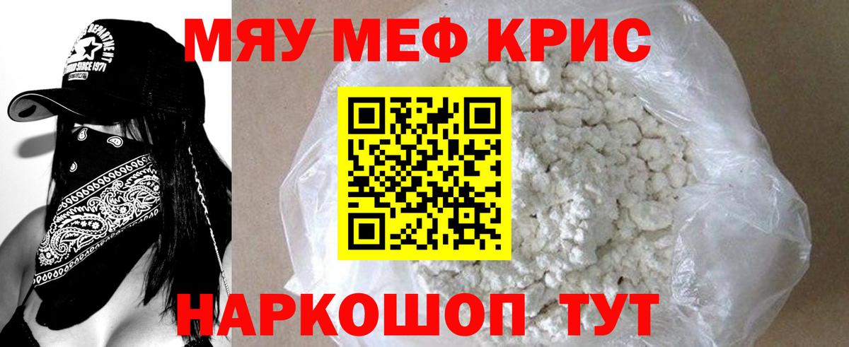 Меф Муром