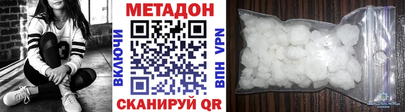 цена наркотик  Муром  Метадон methadone 