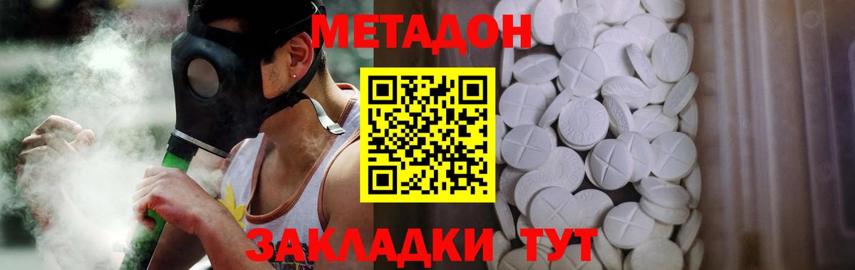 Муром  Метадон белоснежный  Вход с VPN  Метадон белоснежный 