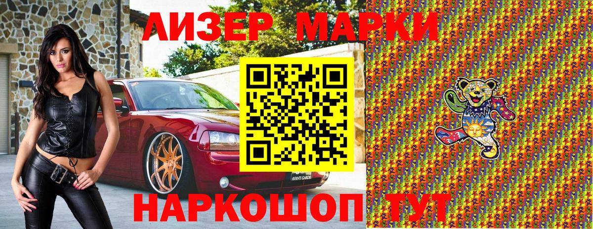 Муром  дарнет шоп  Марки 25I-NBOMe  Вход с VPN  Марки NBOMe 1500мкг 